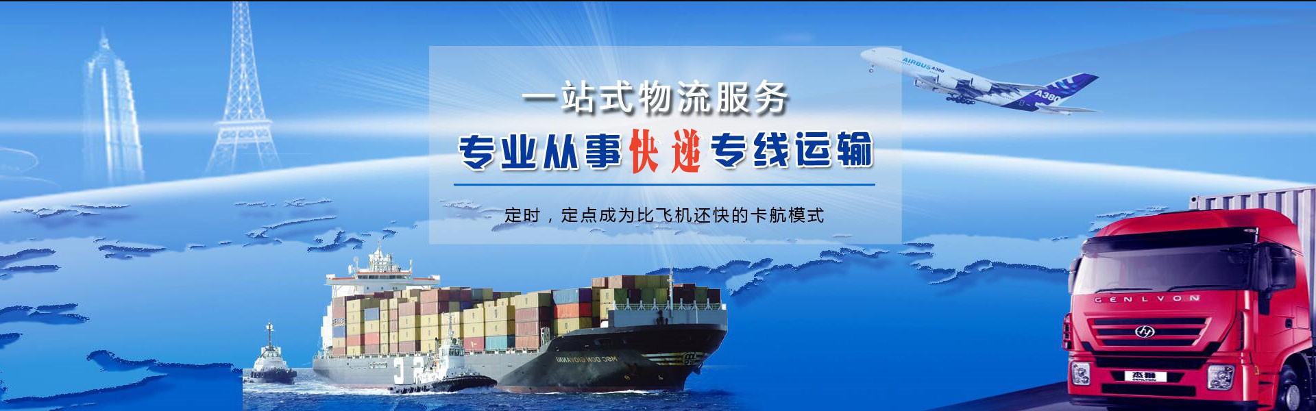 八里湖新区到北京物流公司-八里湖新区至北京物流专线-八里湖新区空运到北京-优时通物流有限公司