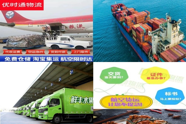 八里湖新区到北京航空货运公司-八里湖新区到北京物流专线