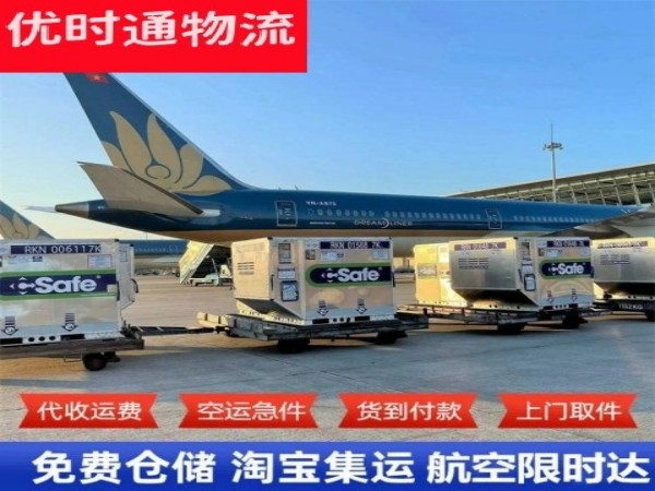 八里湖新区到北京空运加急专线